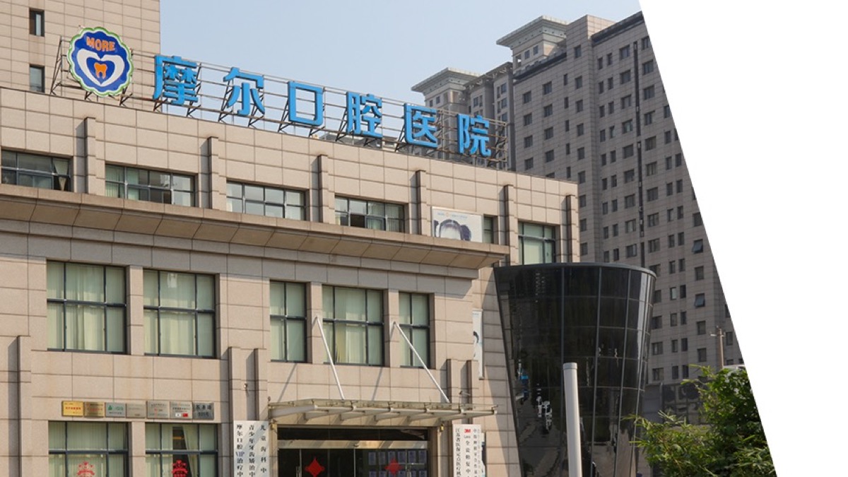 Exterior of Jiangyin More Dental Hospital published on its official website